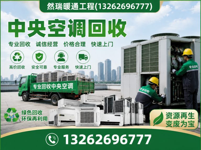 崇明区然瑞暖通工程展示图