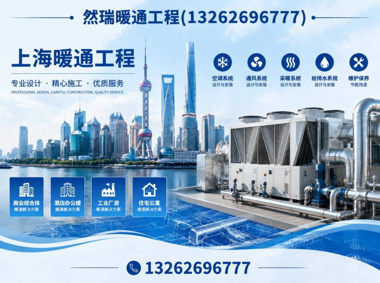 崇明区中央空调维保展示图